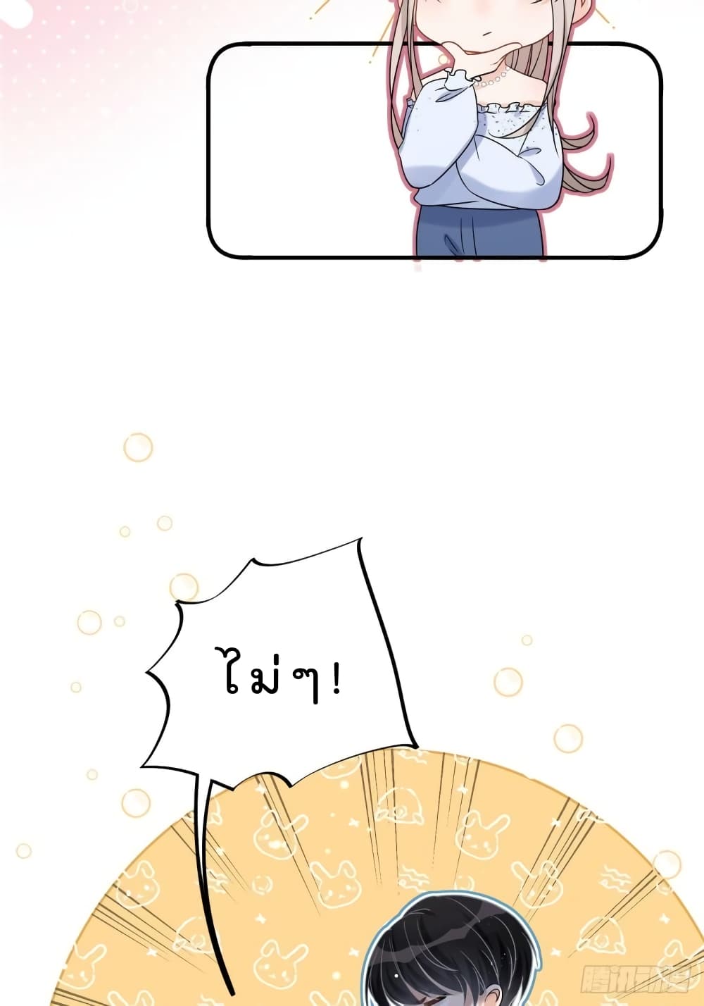 Have You For The Rest Of My Life, Sweet And Warm page 18
