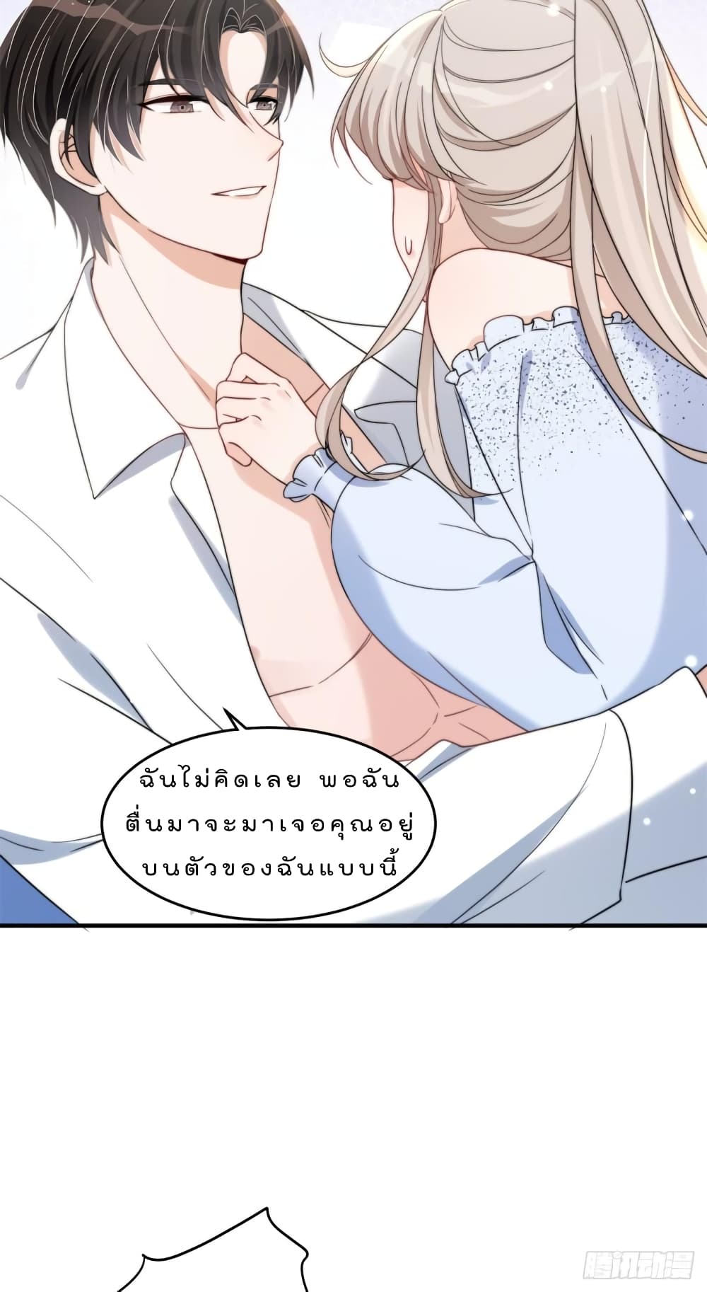 Have You For The Rest Of My Life, Sweet And Warm page 23