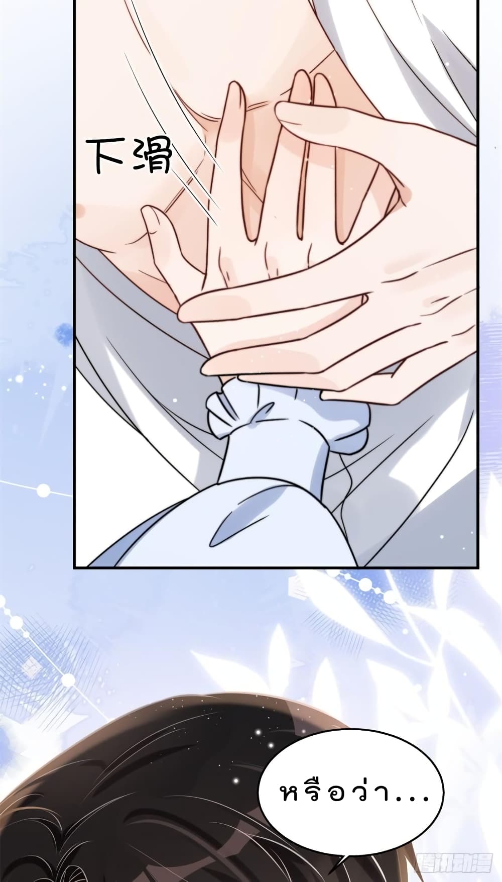 Have You For The Rest Of My Life, Sweet And Warm page 30