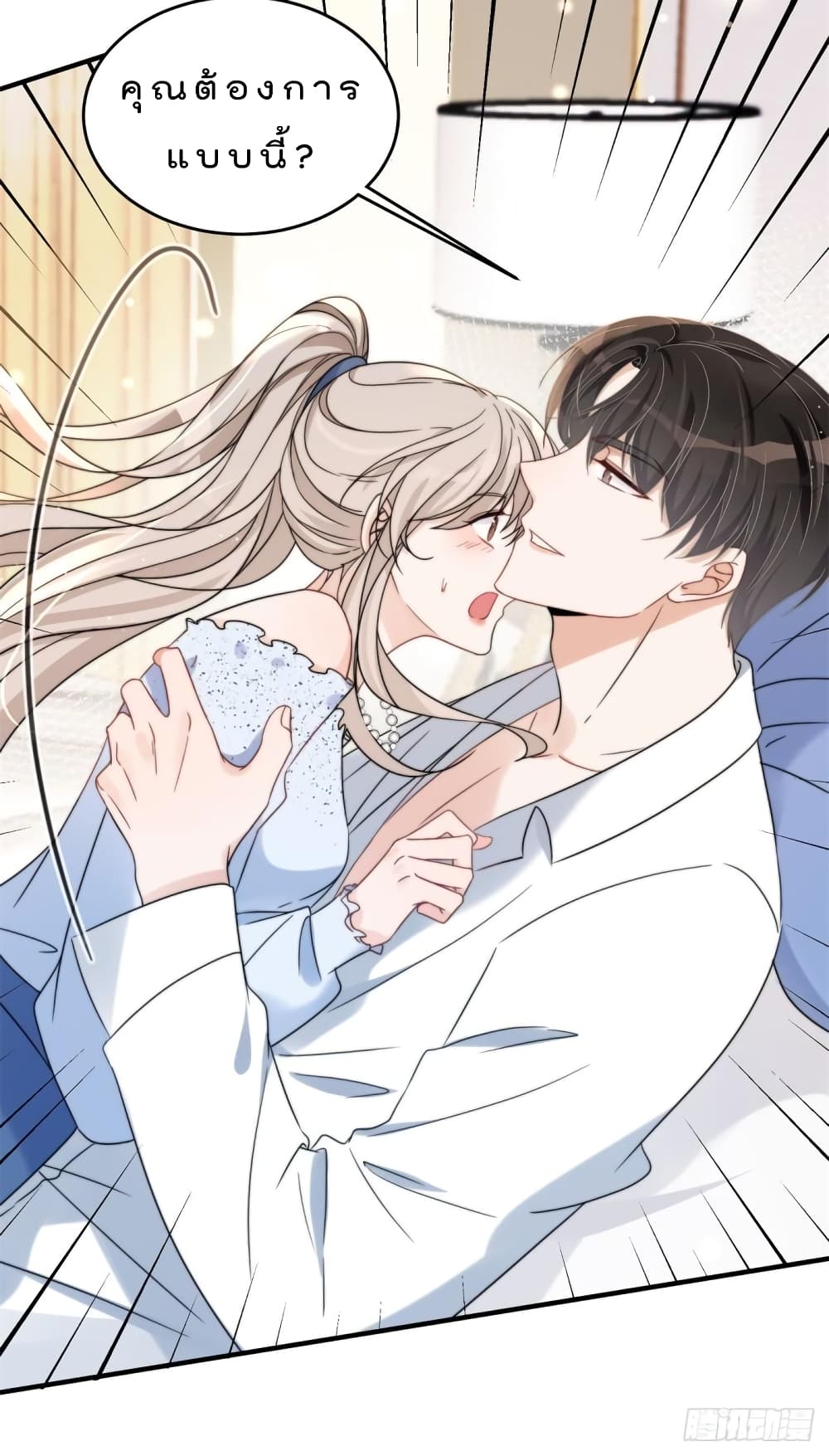 Have You For The Rest Of My Life, Sweet And Warm page 32