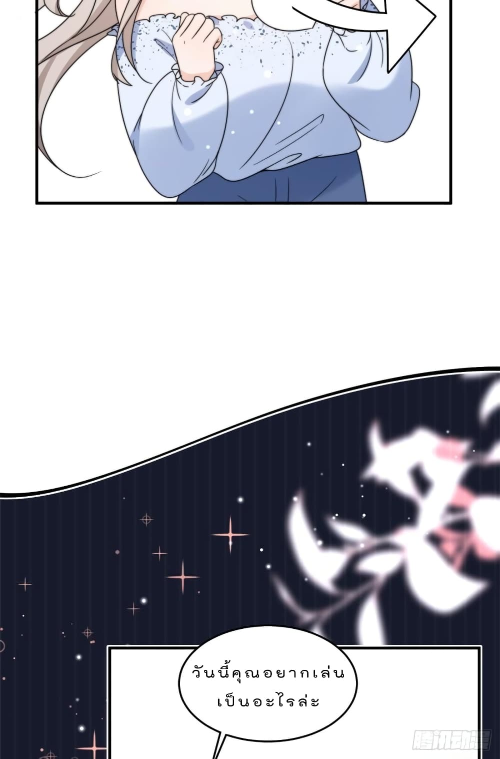 Have You For The Rest Of My Life, Sweet And Warm page 34
