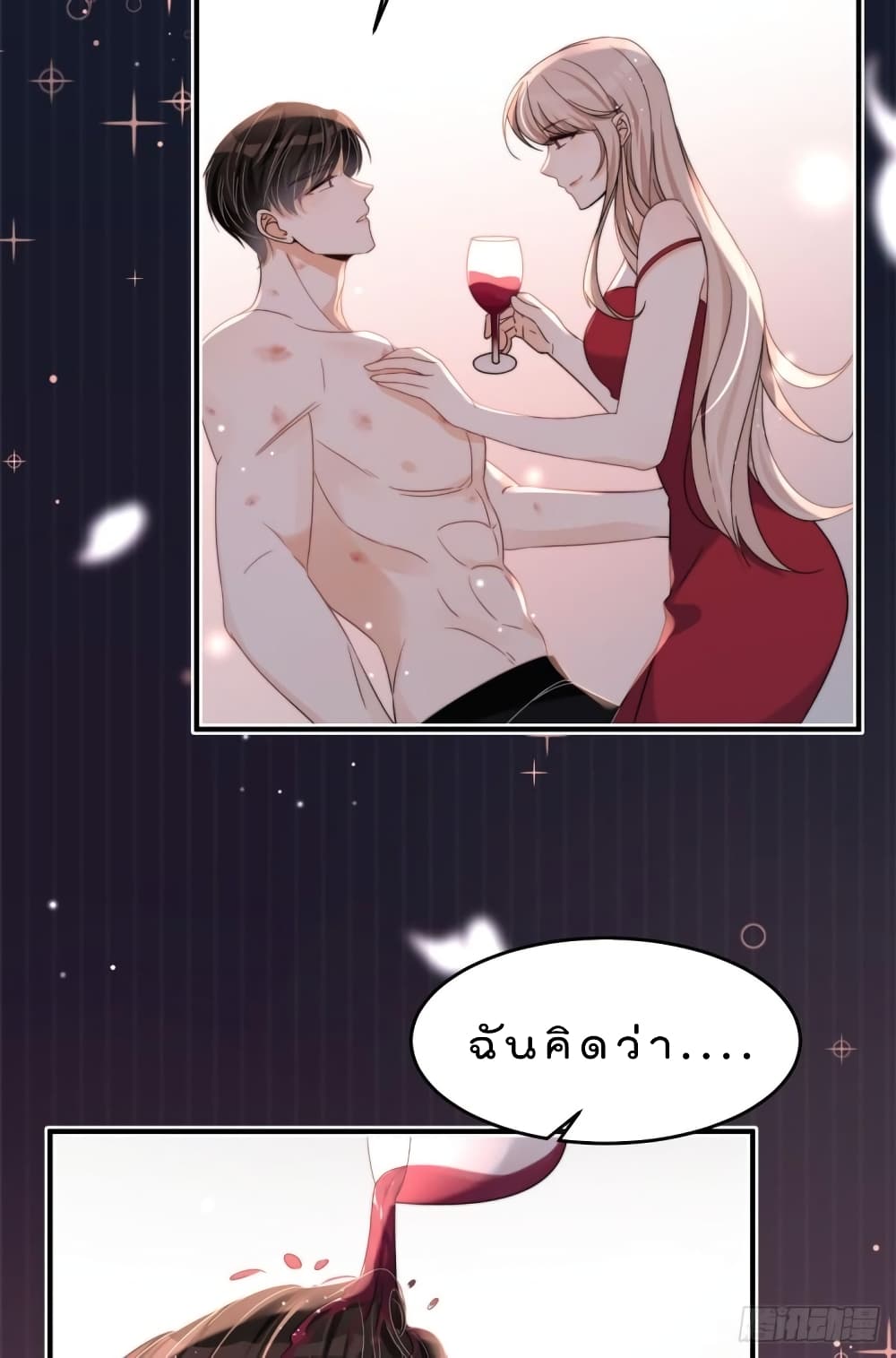 Have You For The Rest Of My Life, Sweet And Warm page 35