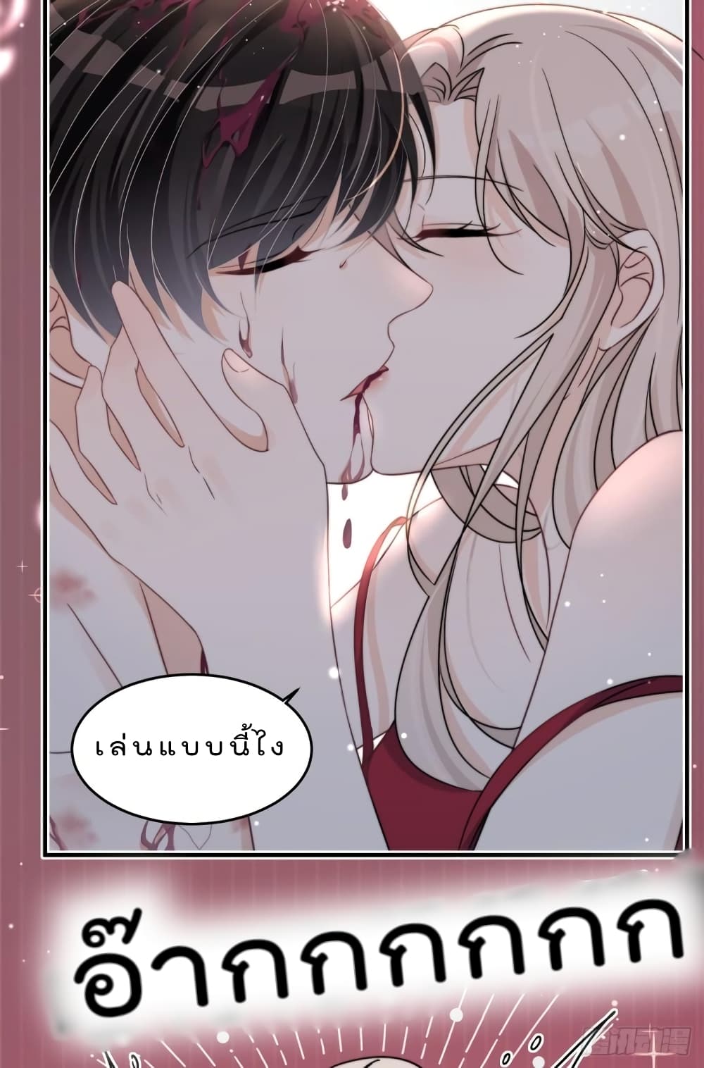 Have You For The Rest Of My Life, Sweet And Warm page 37