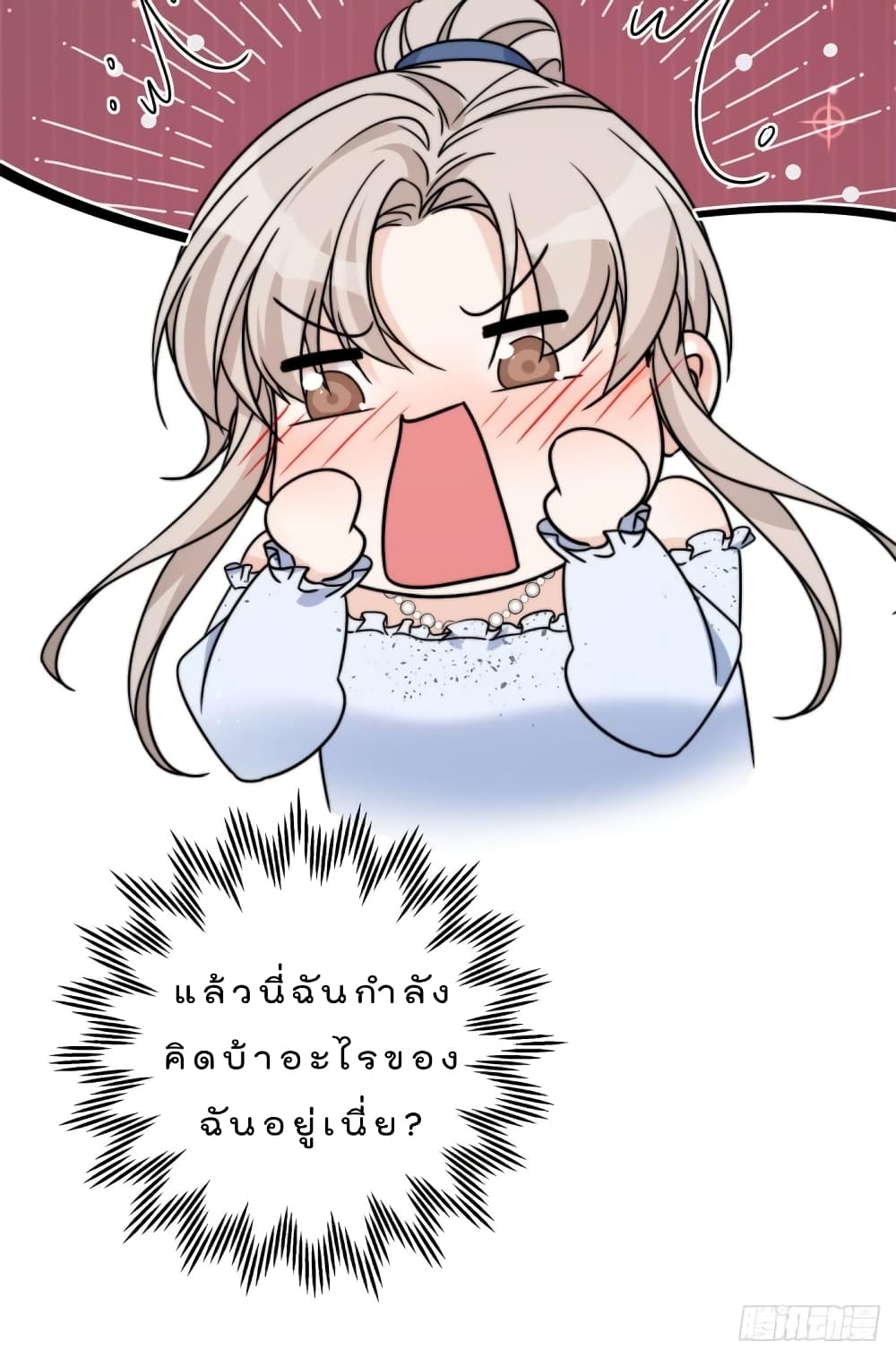 Have You For The Rest Of My Life, Sweet And Warm page 38