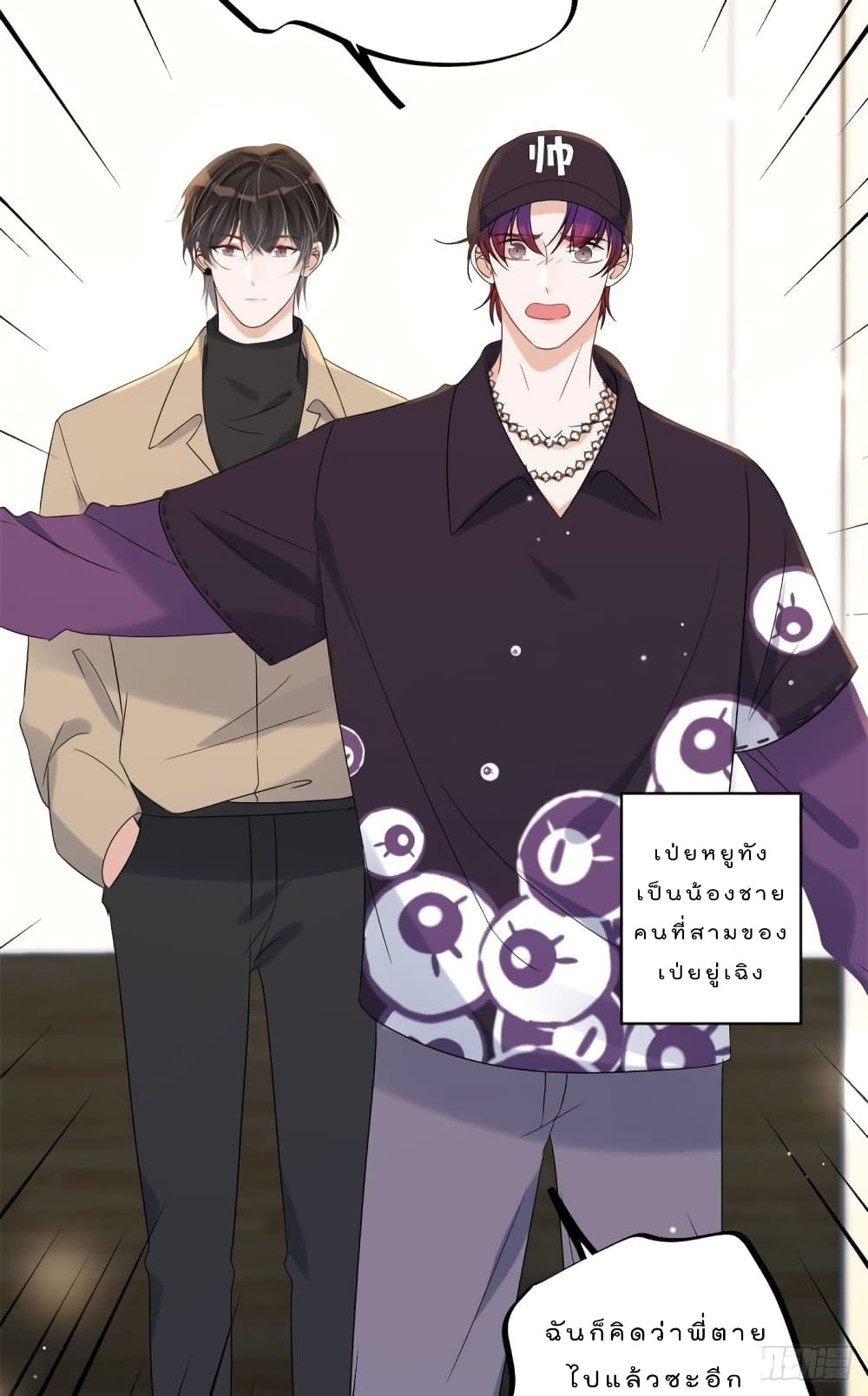 Have You For The Rest Of My Life, Sweet And Warm page 40