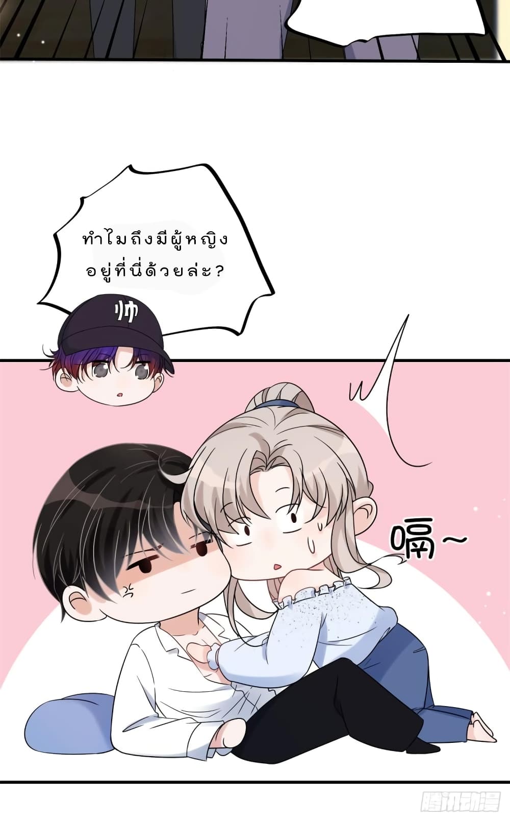 Have You For The Rest Of My Life, Sweet And Warm page 41