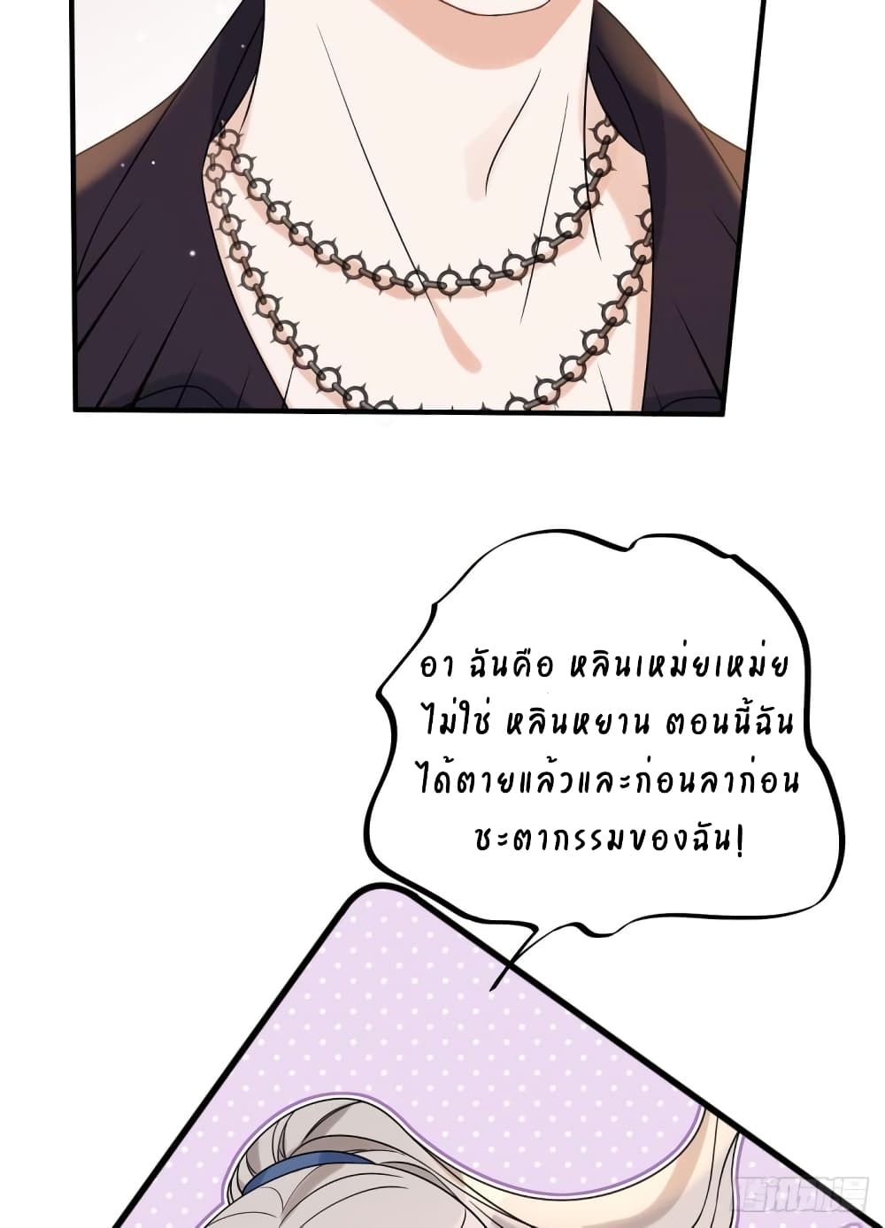 Have You For The Rest Of My Life, Sweet And Warm page 3
