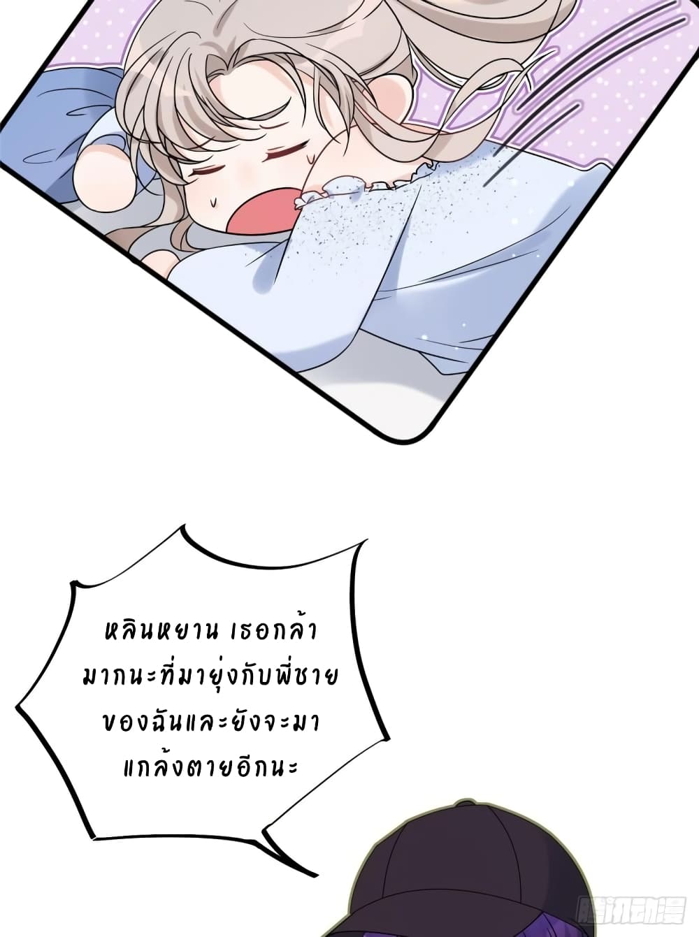 Have You For The Rest Of My Life, Sweet And Warm page 4