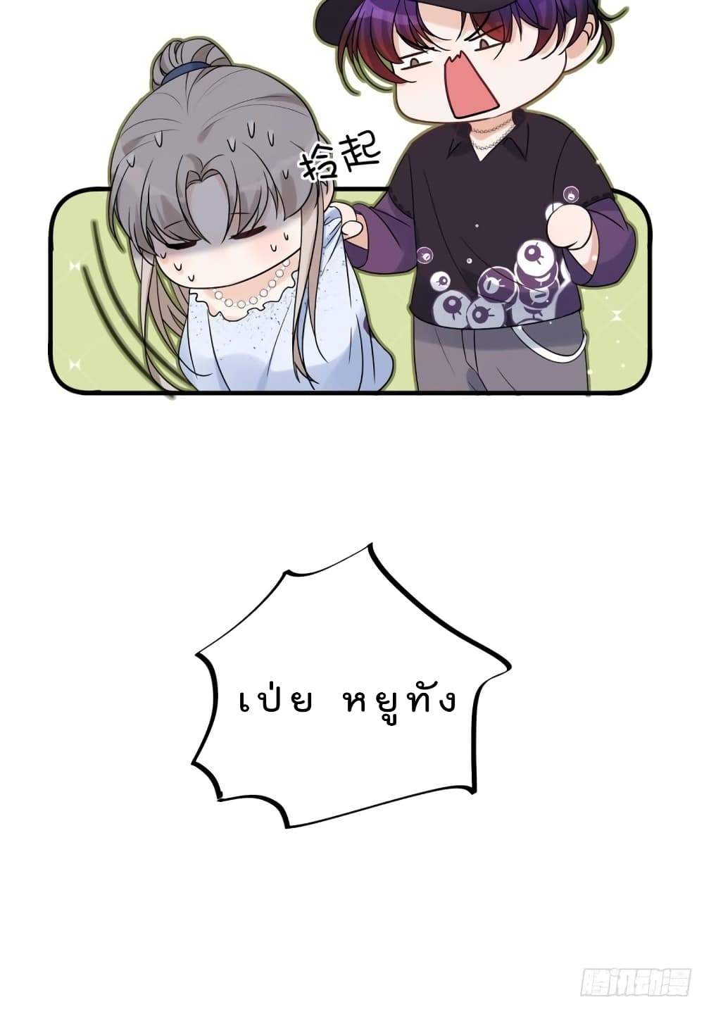 Have You For The Rest Of My Life, Sweet And Warm page 5