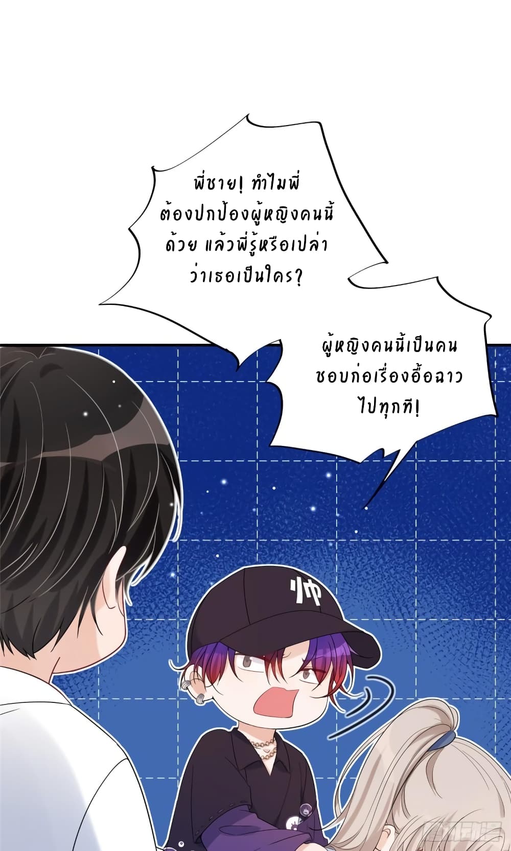 Have You For The Rest Of My Life, Sweet And Warm page 6