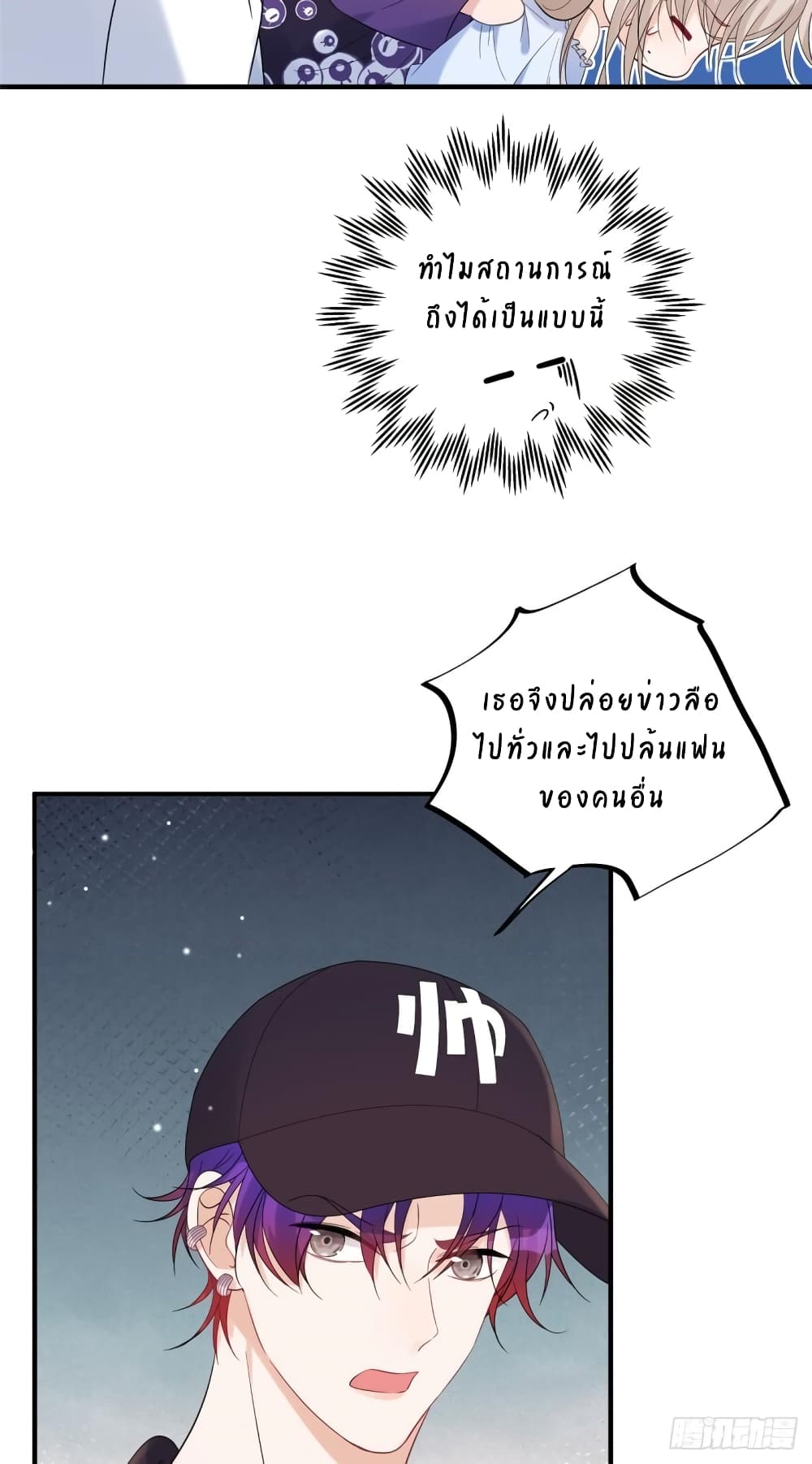 Have You For The Rest Of My Life, Sweet And Warm page 7