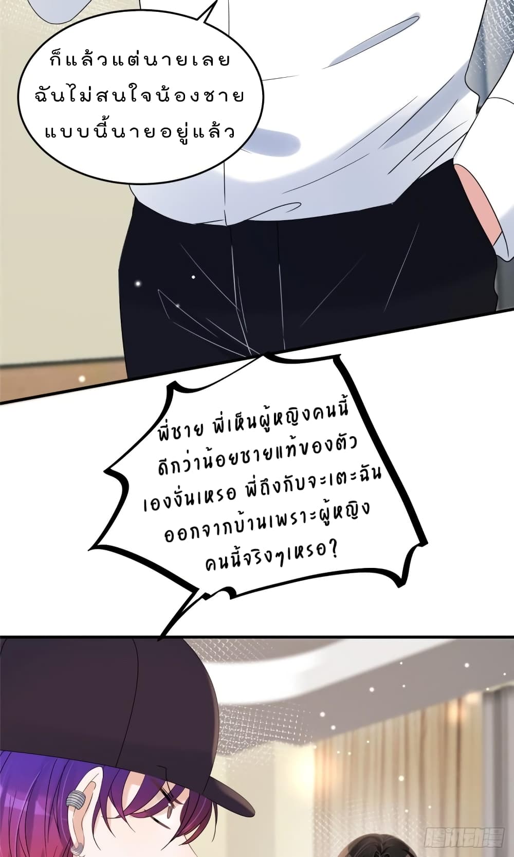 Have You For The Rest Of My Life, Sweet And Warm page 10