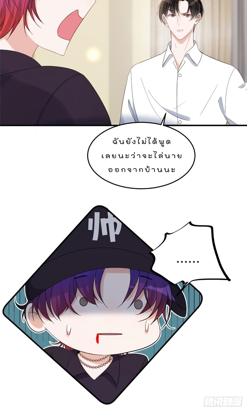 Have You For The Rest Of My Life, Sweet And Warm page 11