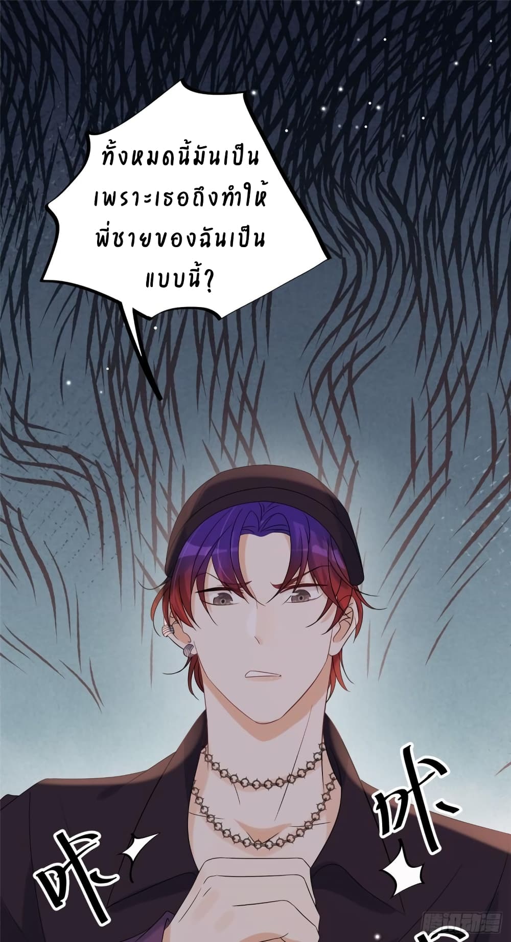 Have You For The Rest Of My Life, Sweet And Warm page 12