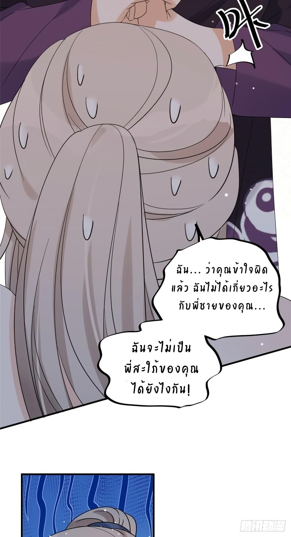 Have You For The Rest Of My Life, Sweet And Warm page 13