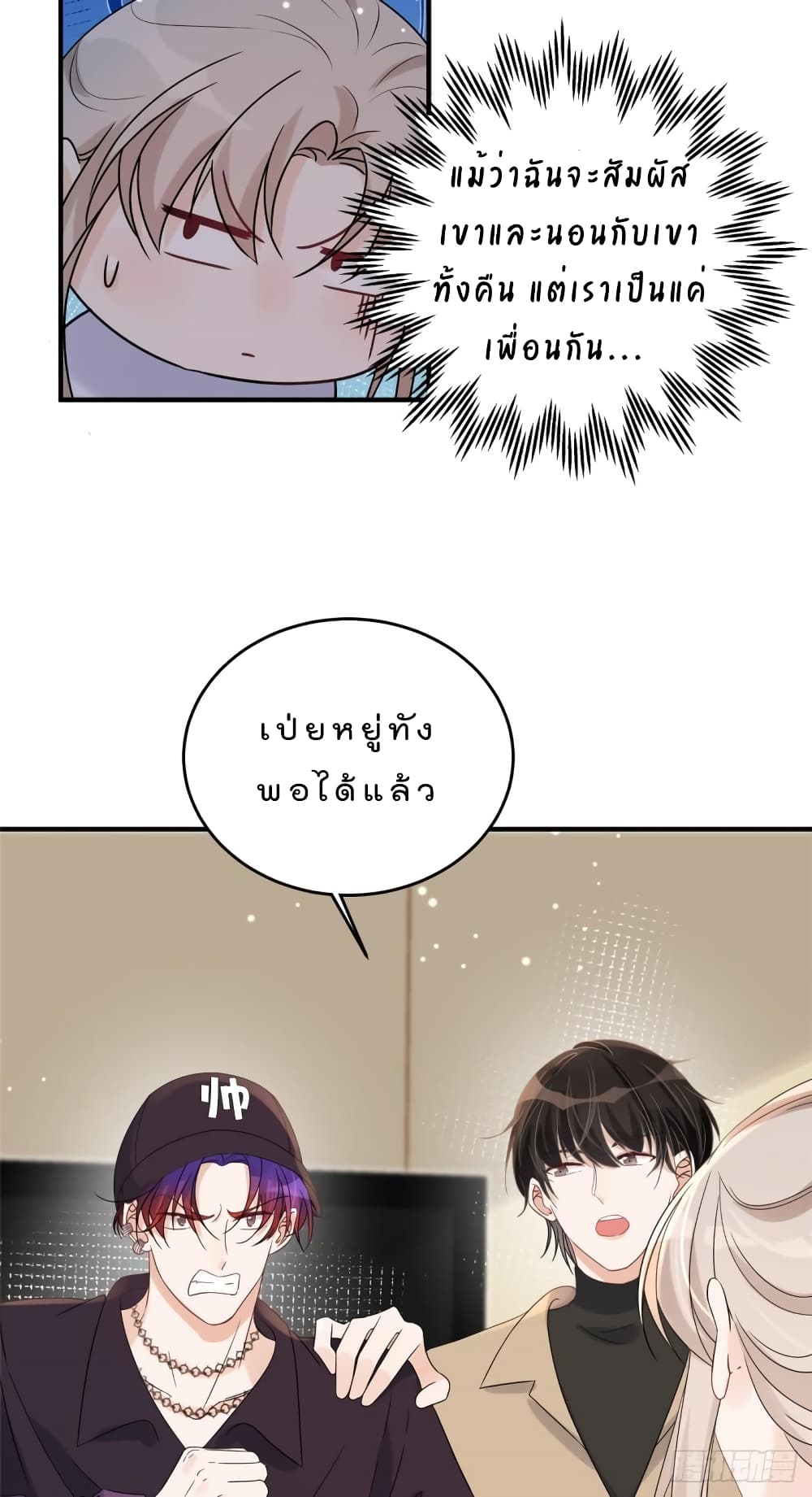Have You For The Rest Of My Life, Sweet And Warm page 14
