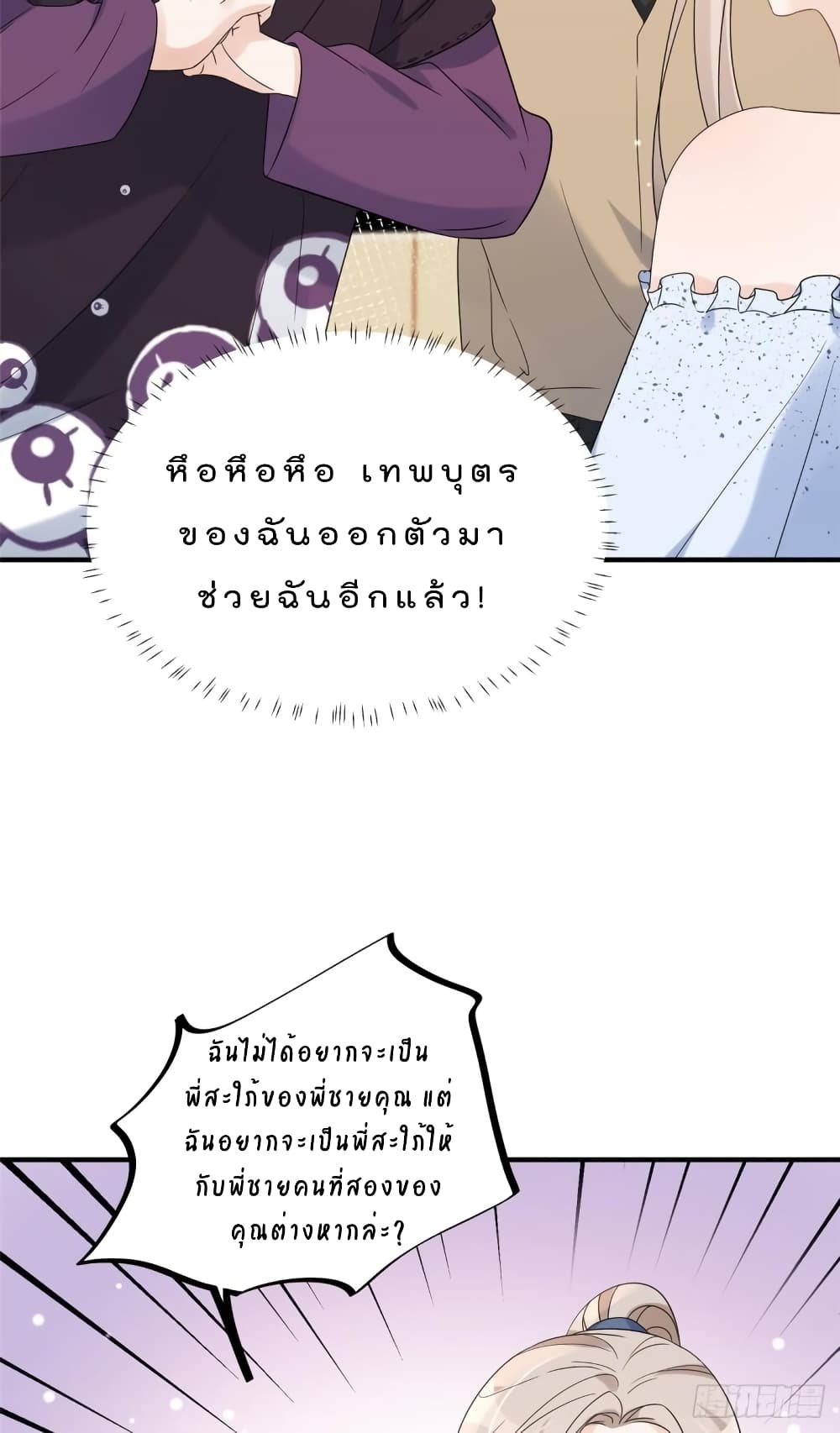 Have You For The Rest Of My Life, Sweet And Warm page 15