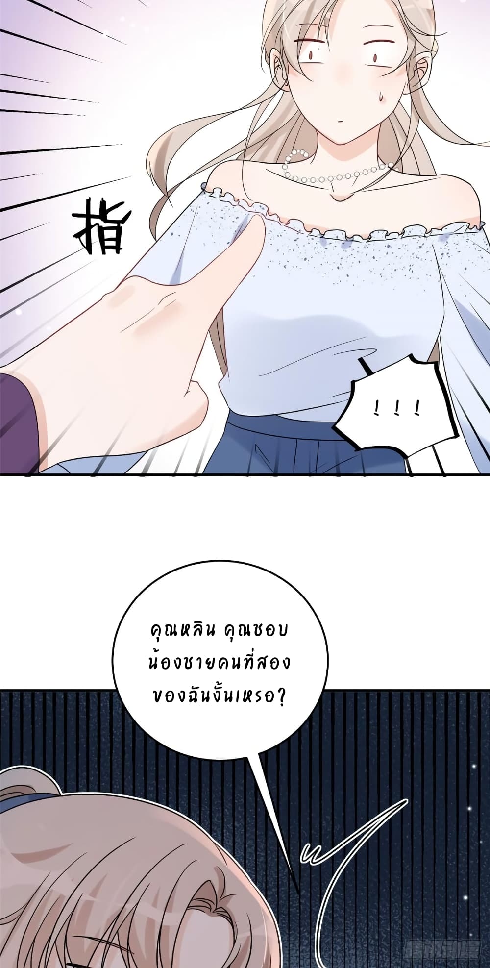 Have You For The Rest Of My Life, Sweet And Warm page 16