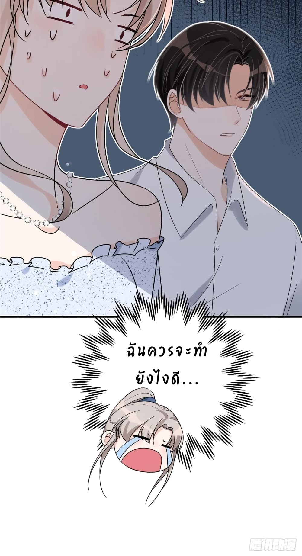 Have You For The Rest Of My Life, Sweet And Warm page 17
