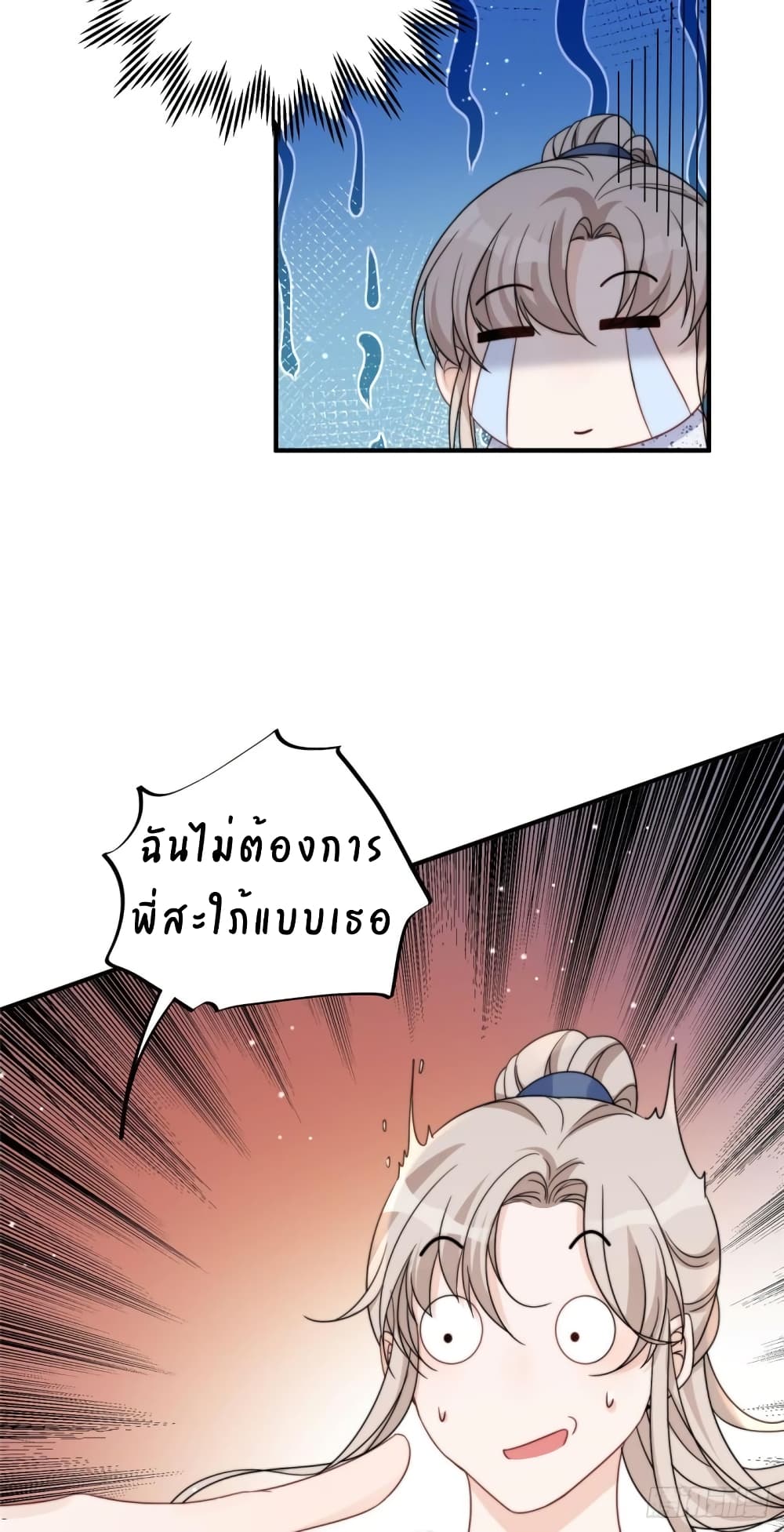 Have You For The Rest Of My Life, Sweet And Warm page 20