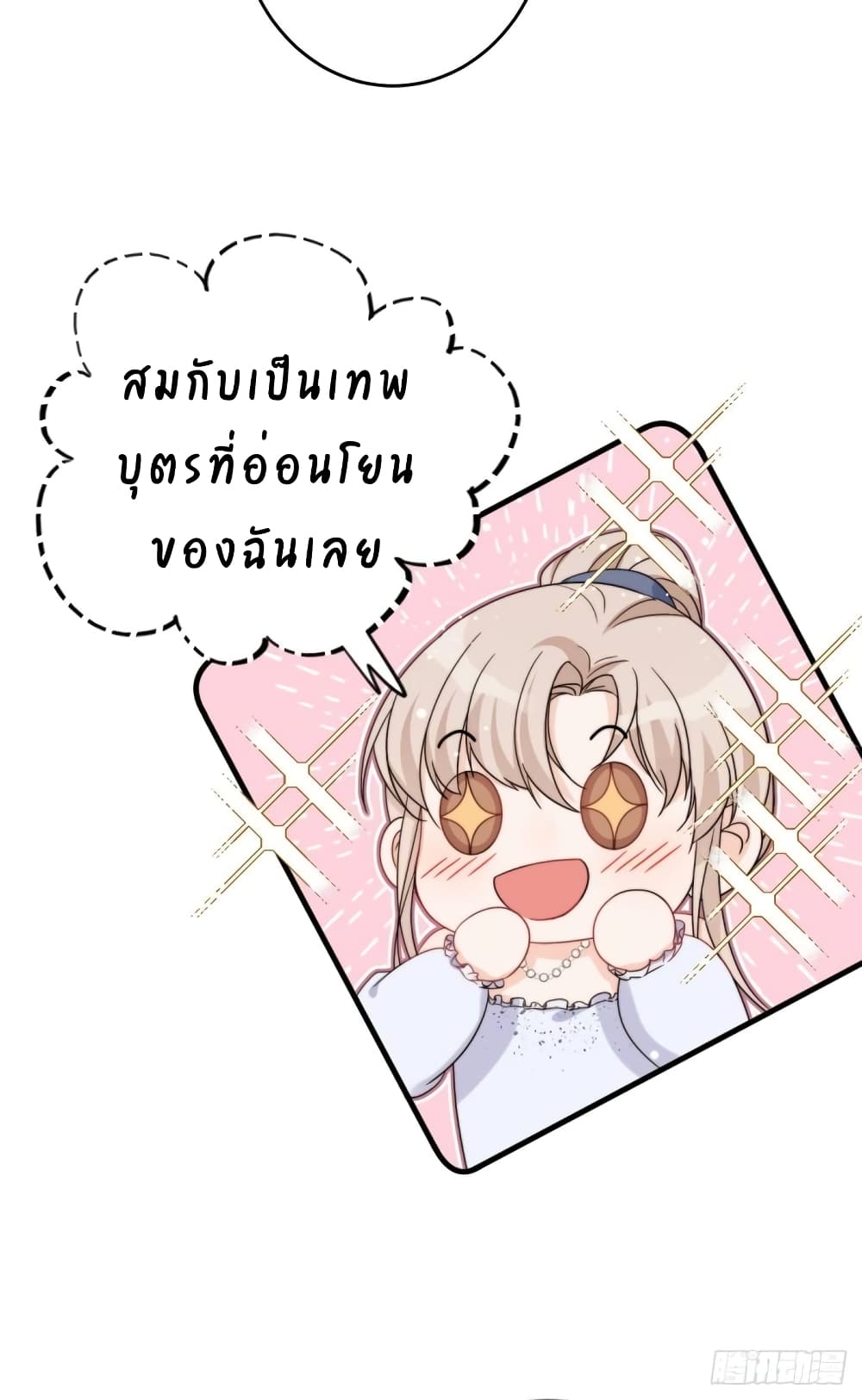 Have You For The Rest Of My Life, Sweet And Warm page 25