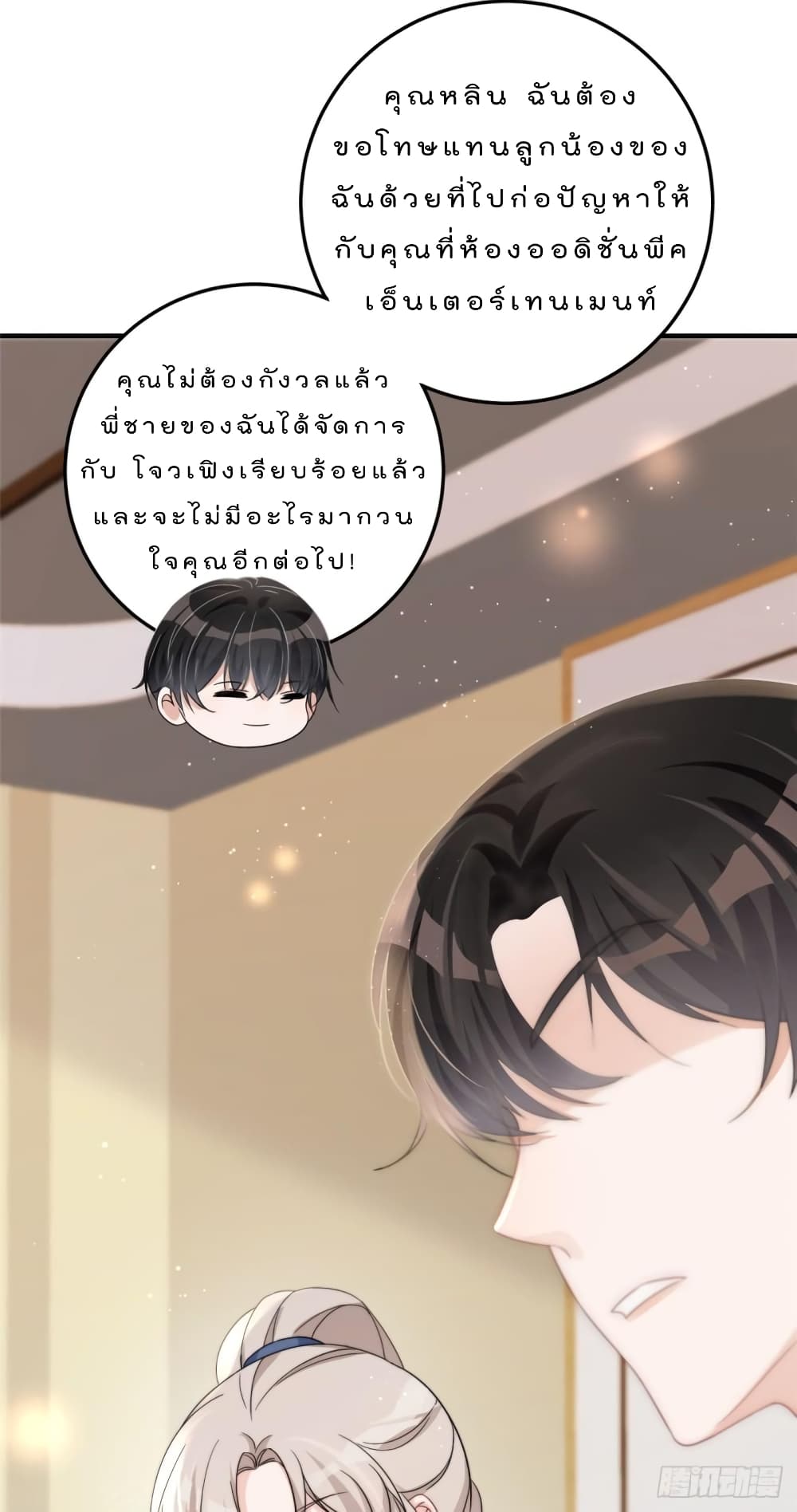 Have You For The Rest Of My Life, Sweet And Warm page 26