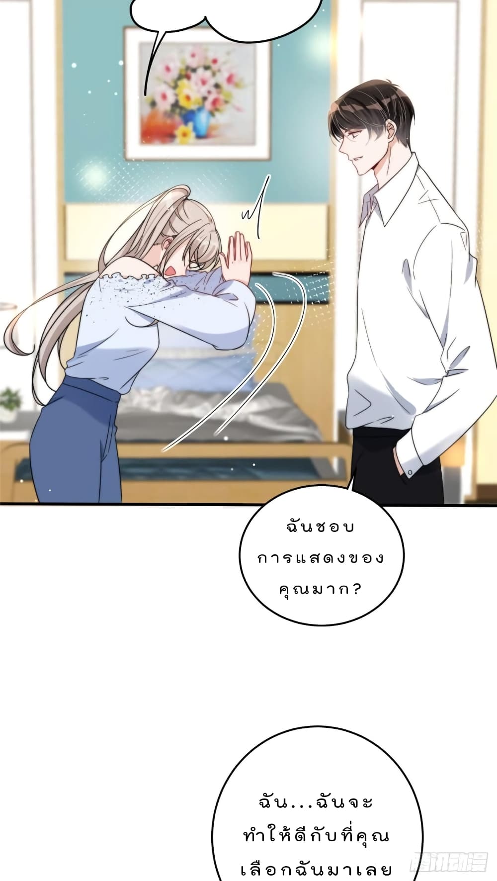 Have You For The Rest Of My Life, Sweet And Warm page 28
