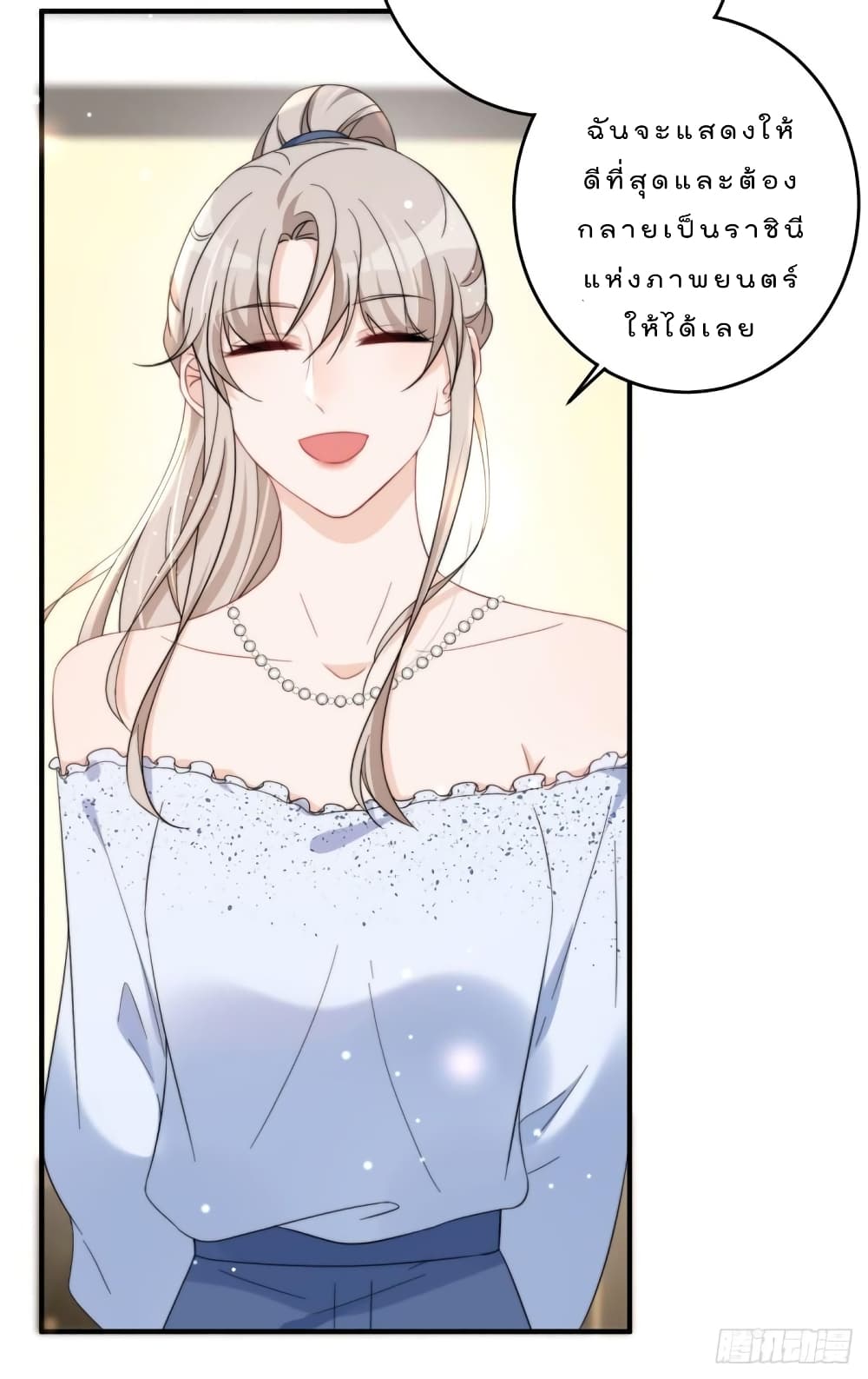 Have You For The Rest Of My Life, Sweet And Warm page 29