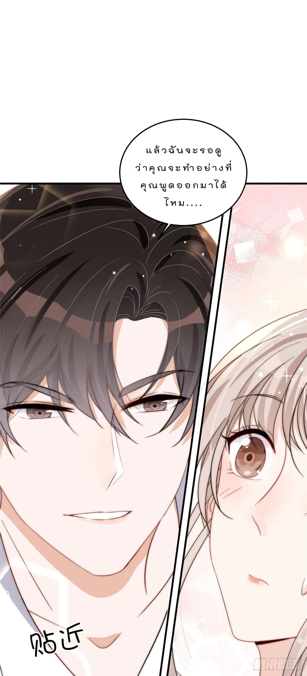 Have You For The Rest Of My Life, Sweet And Warm page 30