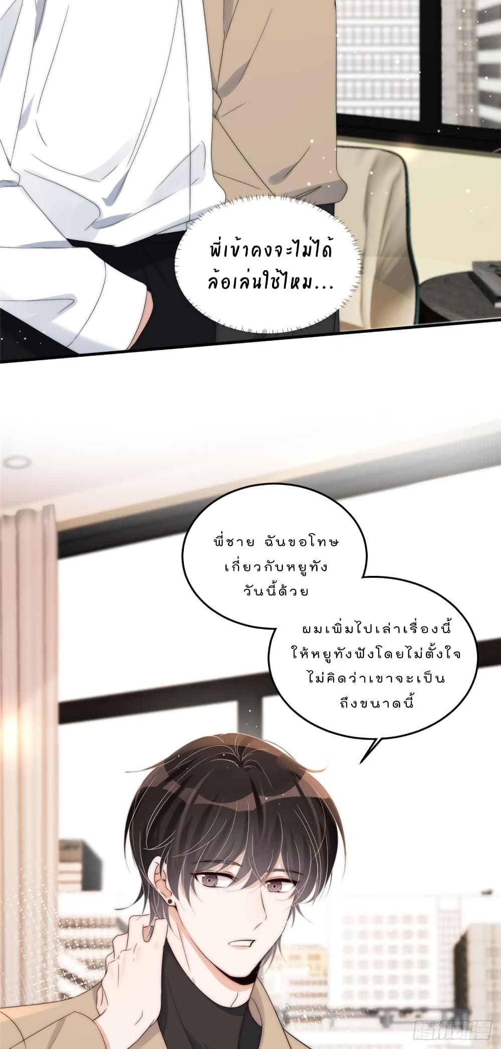 Have You For The Rest Of My Life, Sweet And Warm page 33