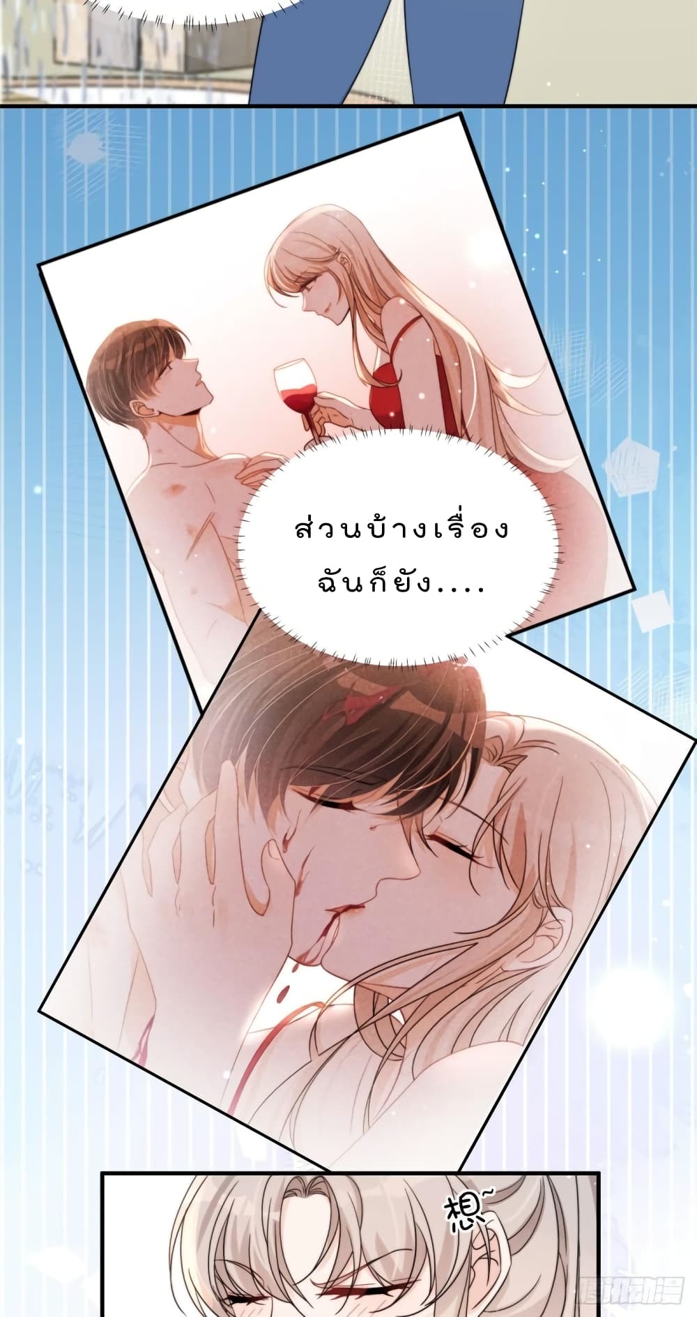 Have You For The Rest Of My Life, Sweet And Warm page 37