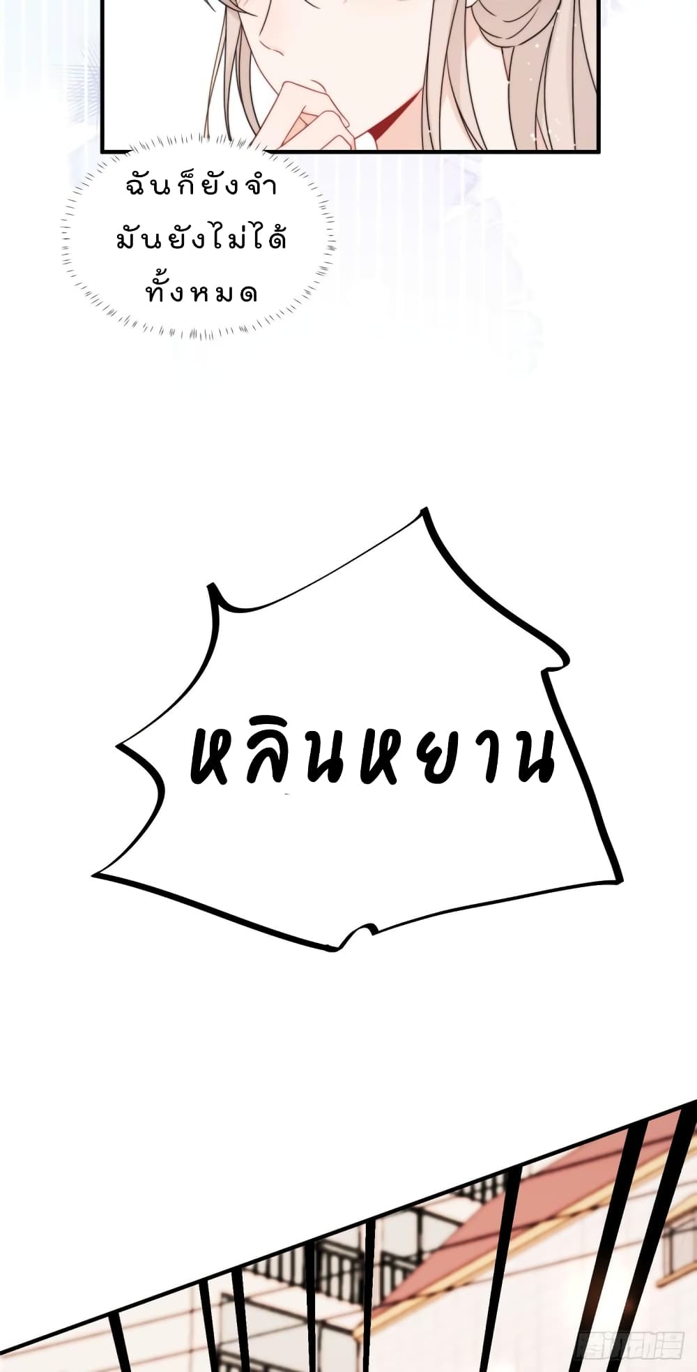 Have You For The Rest Of My Life, Sweet And Warm page 38