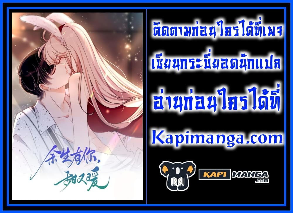 Have You For The Rest Of My Life, Sweet And Warm page 42