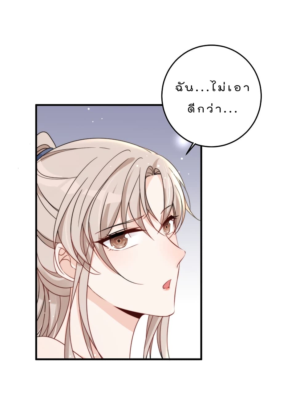 Have You For The Rest Of My Life, Sweet And Warm page 7