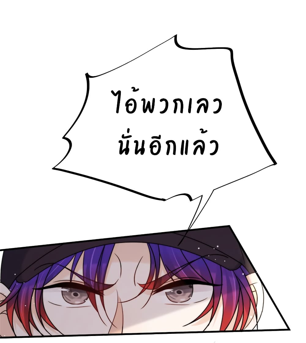 Have You For The Rest Of My Life, Sweet And Warm page 8