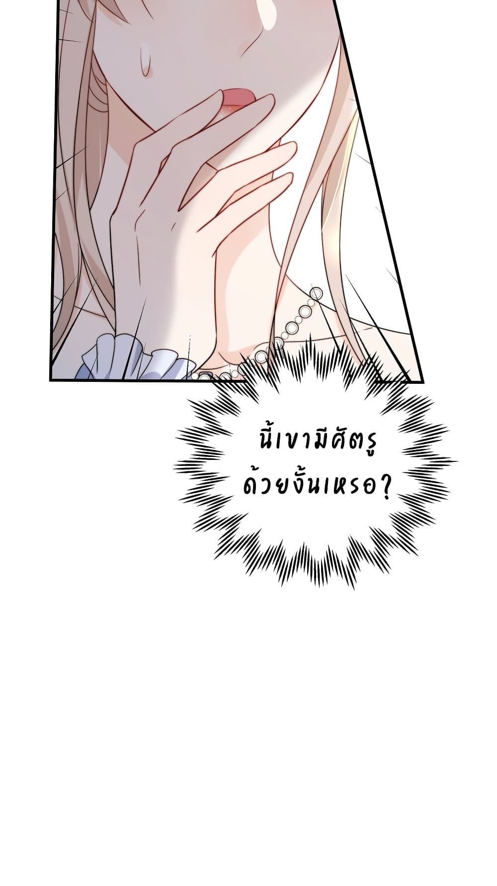 Have You For The Rest Of My Life, Sweet And Warm page 12