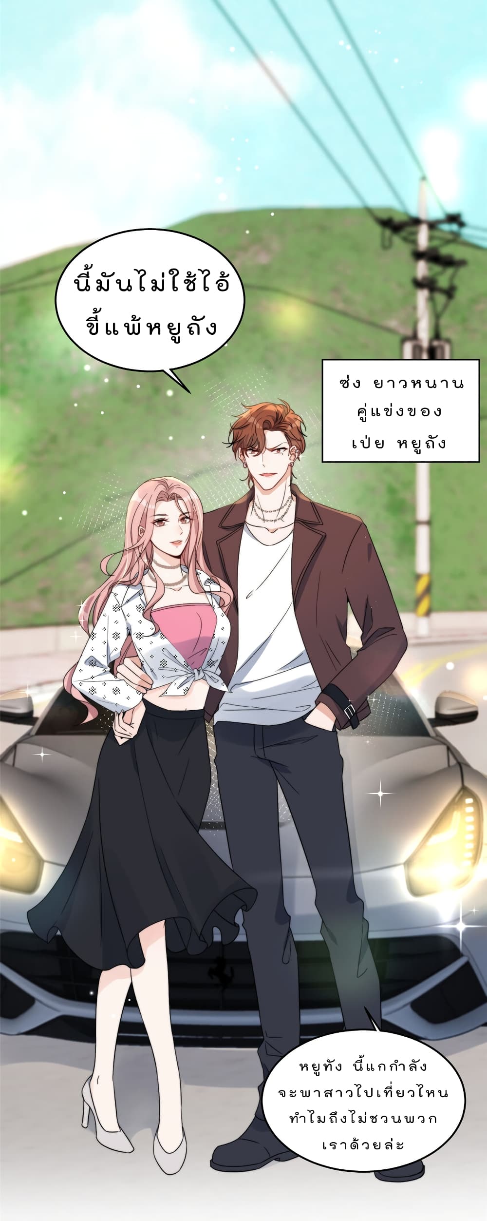 Have You For The Rest Of My Life, Sweet And Warm page 18