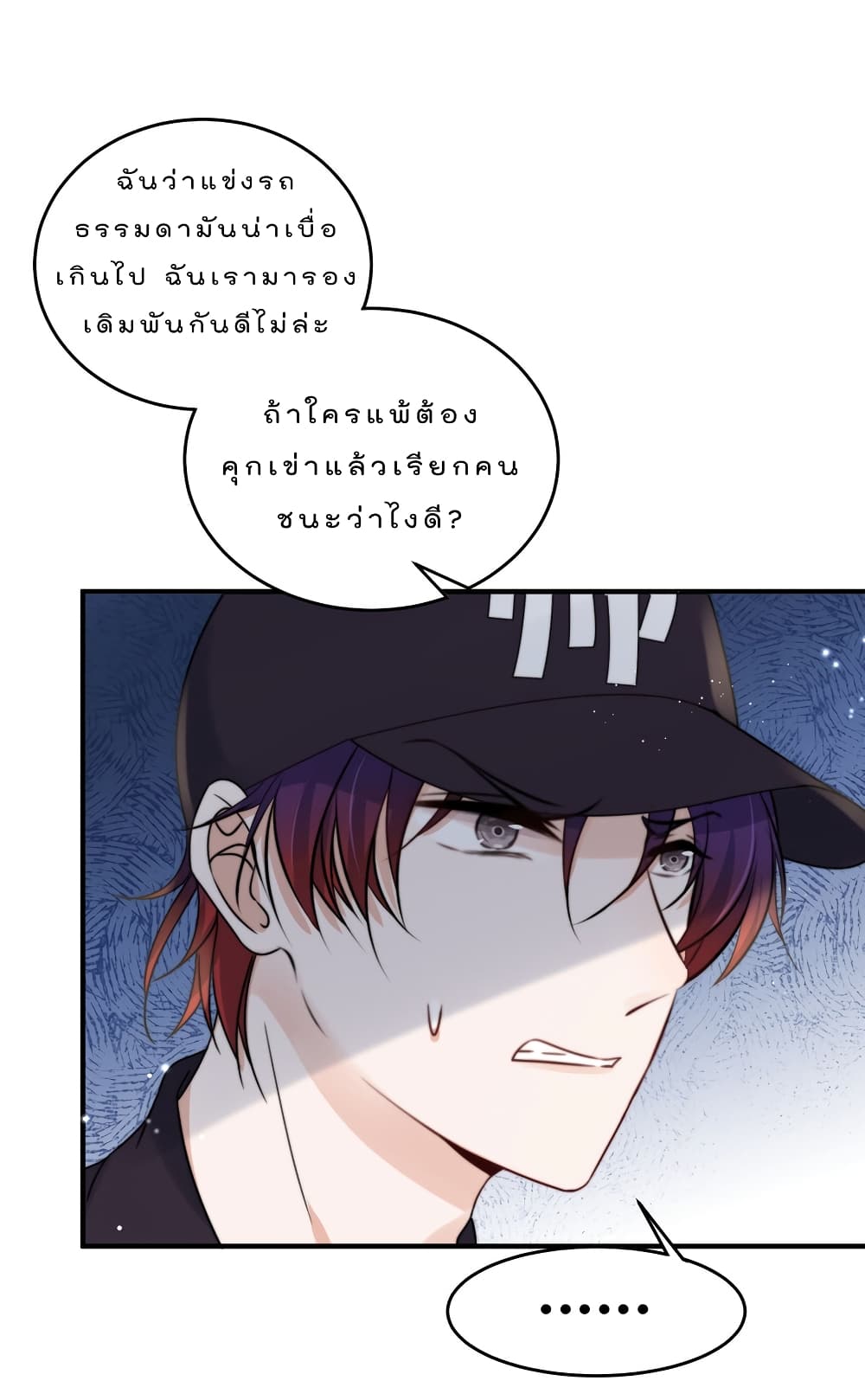 Have You For The Rest Of My Life, Sweet And Warm page 22