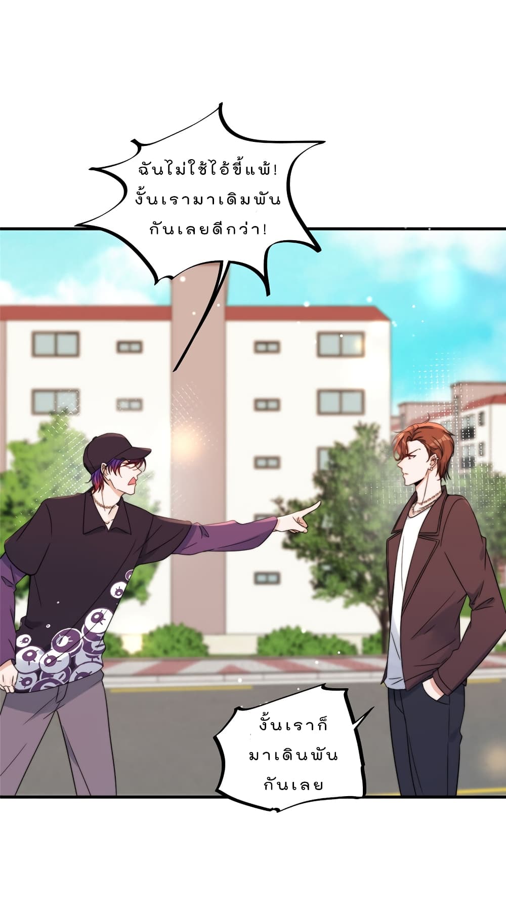 Have You For The Rest Of My Life, Sweet And Warm page 24