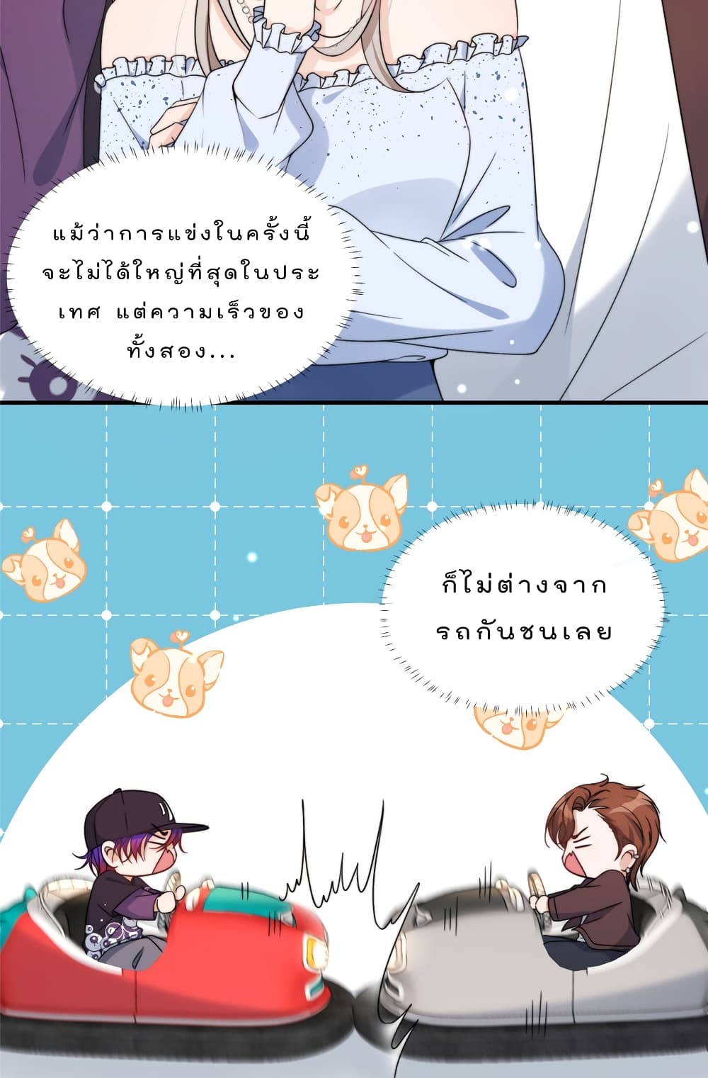 Have You For The Rest Of My Life, Sweet And Warm page 32