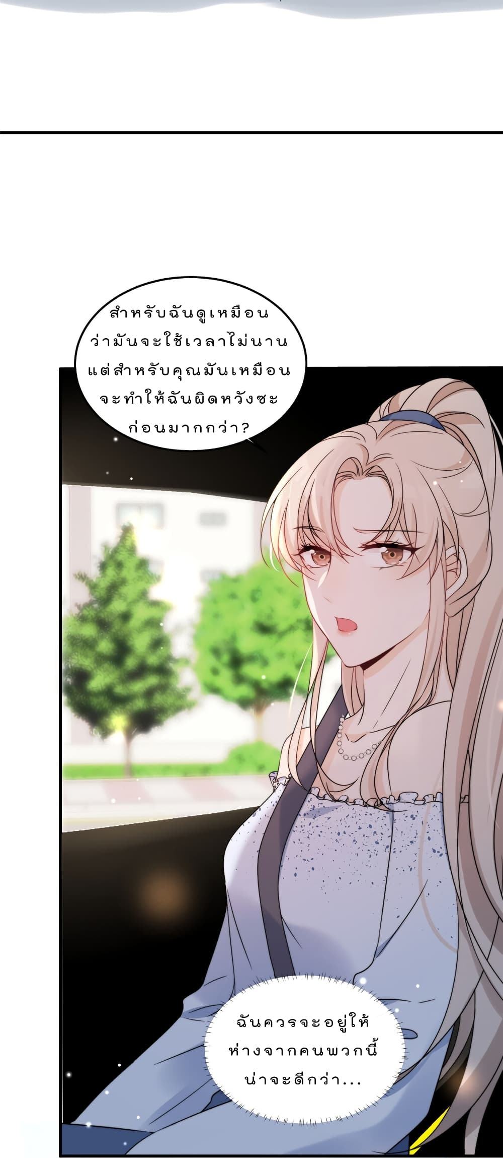 Have You For The Rest Of My Life, Sweet And Warm page 33