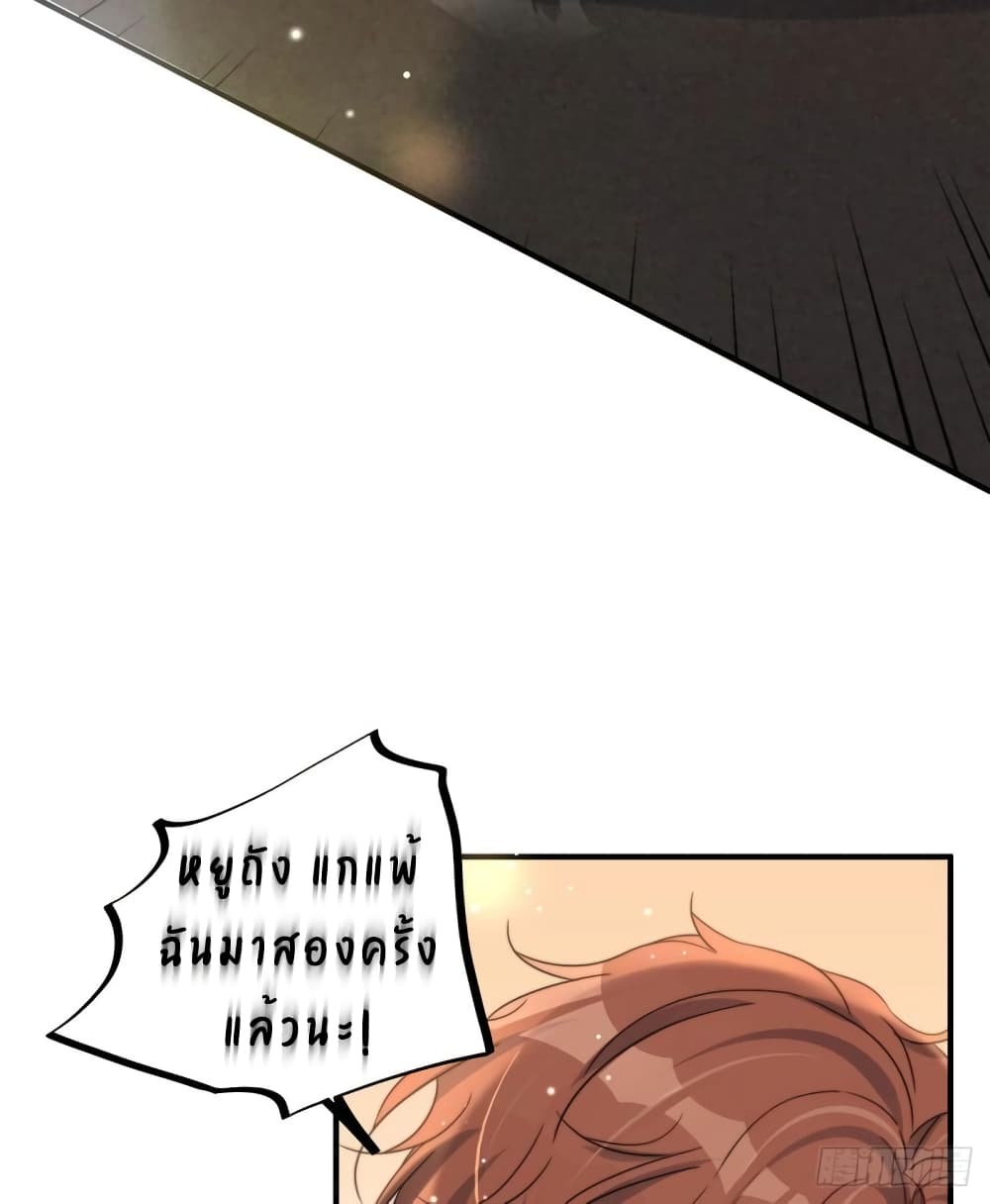 Have You For The Rest Of My Life, Sweet And Warm page 11