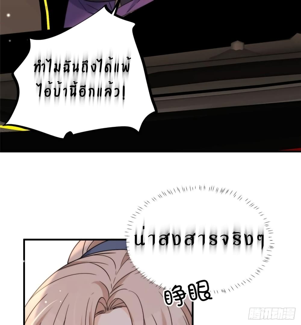 Have You For The Rest Of My Life, Sweet And Warm page 14