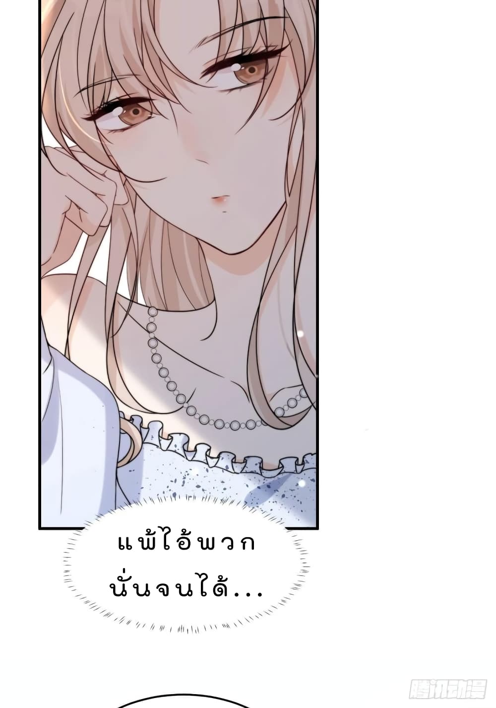 Have You For The Rest Of My Life, Sweet And Warm page 15