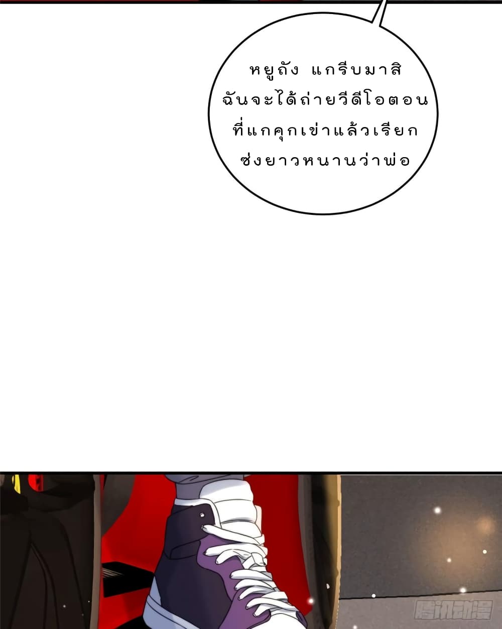 Have You For The Rest Of My Life, Sweet And Warm page 17