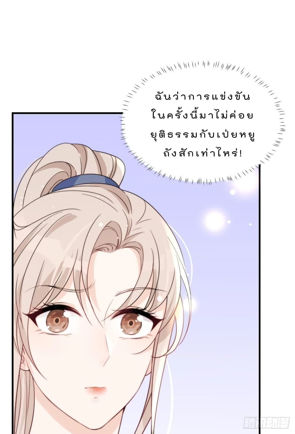 Have You For The Rest Of My Life, Sweet And Warm page 22