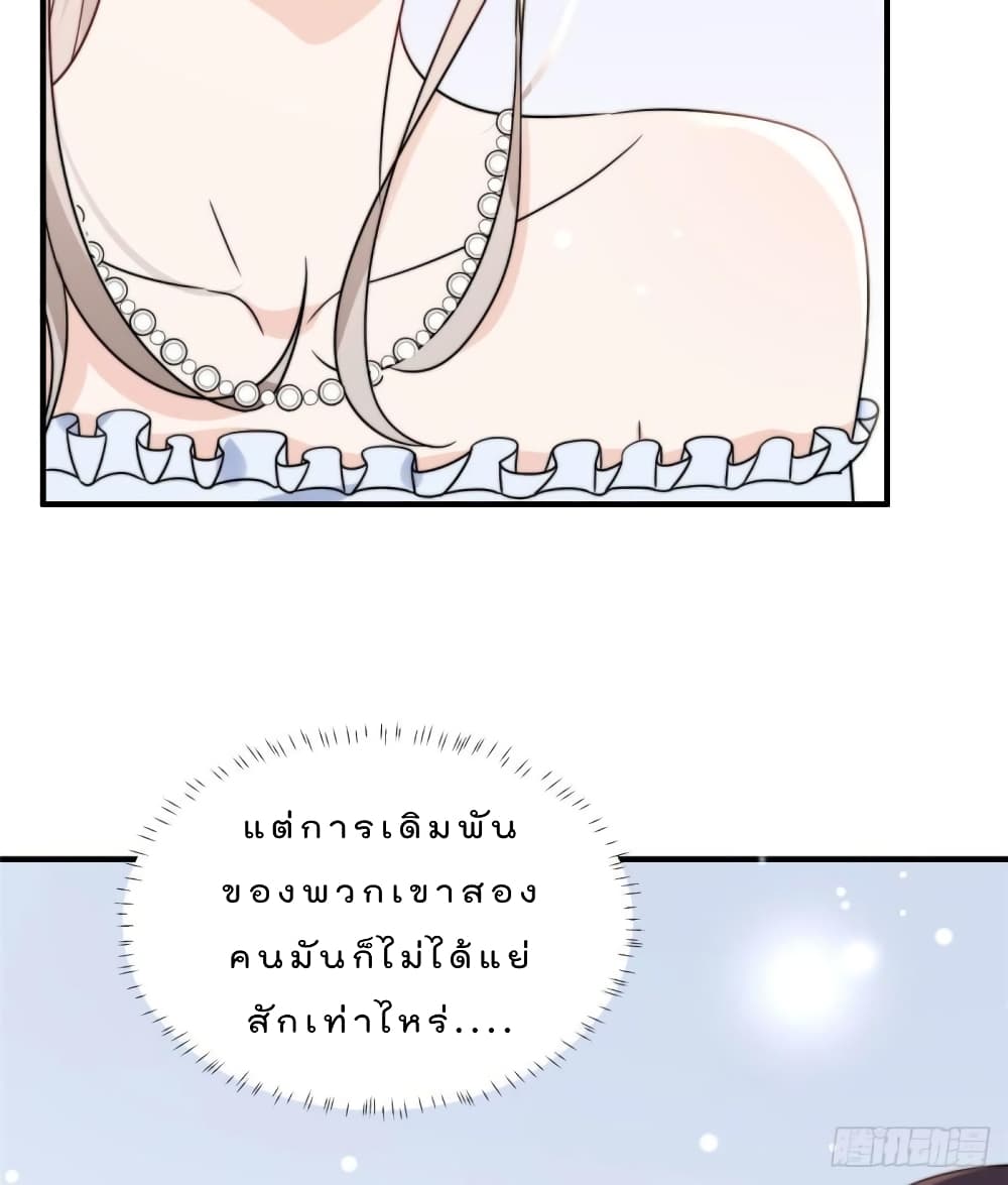 Have You For The Rest Of My Life, Sweet And Warm page 23