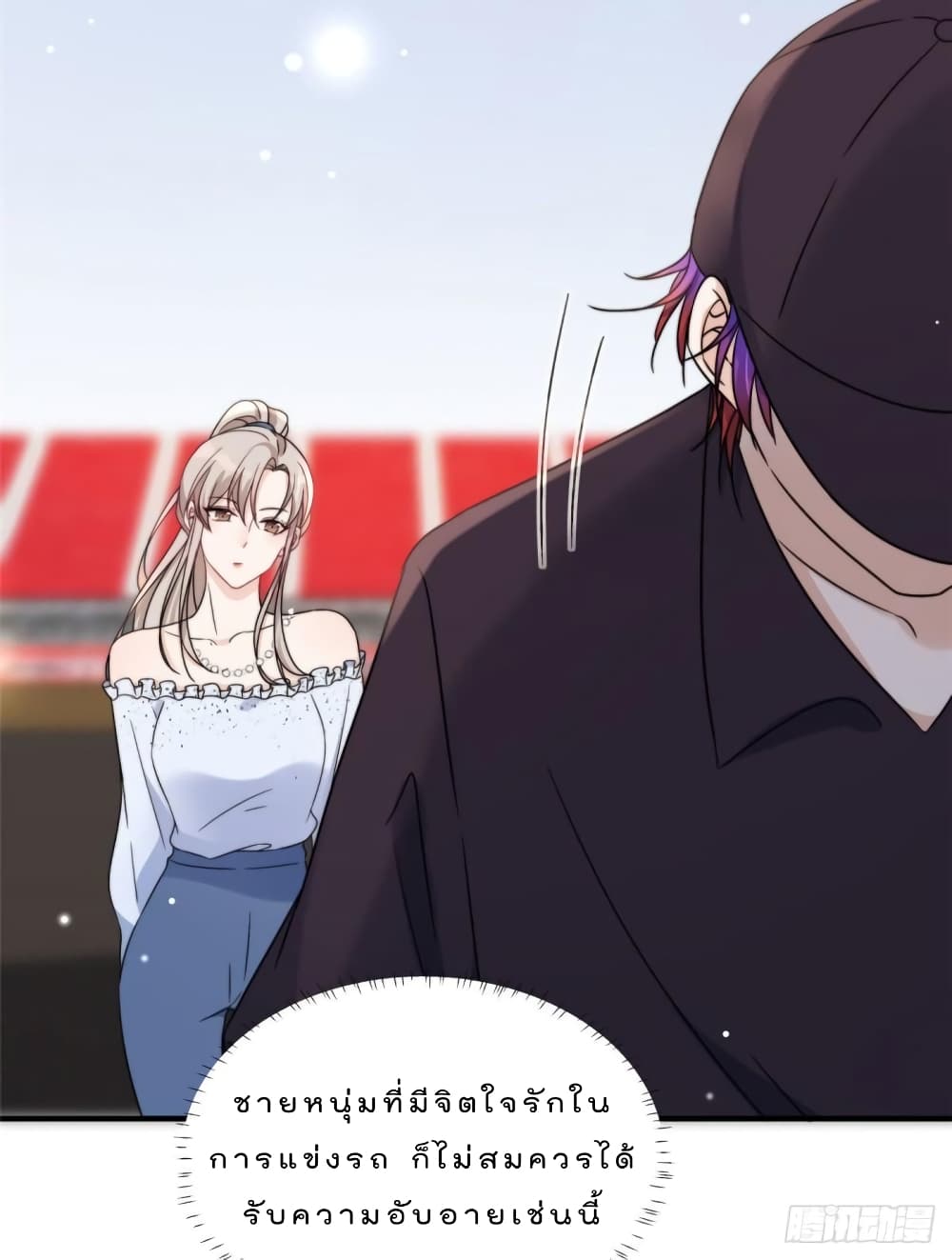 Have You For The Rest Of My Life, Sweet And Warm page 24
