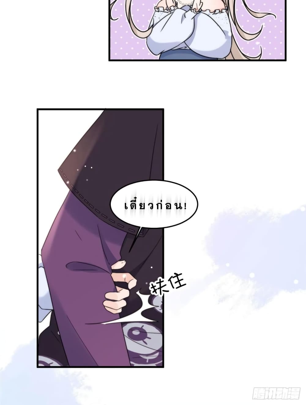 Have You For The Rest Of My Life, Sweet And Warm page 26