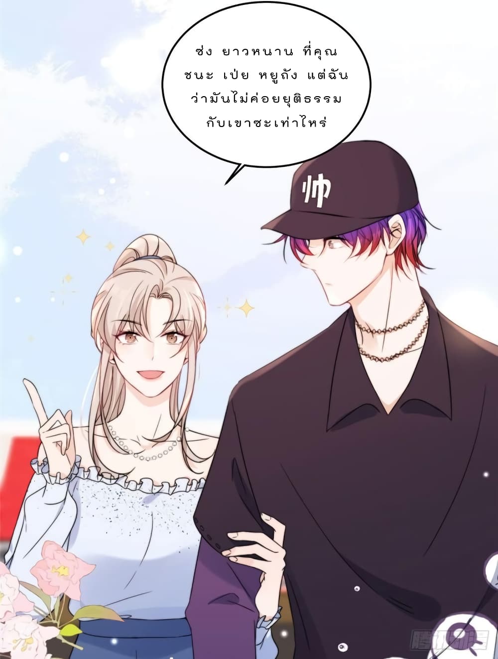 Have You For The Rest Of My Life, Sweet And Warm page 27